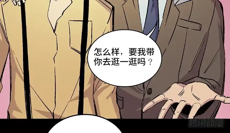 《心跳300秒》第六十六话·臭虫的爱情 第53页