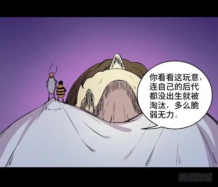 《心跳300秒》第六十六话·臭虫的爱情 第157页