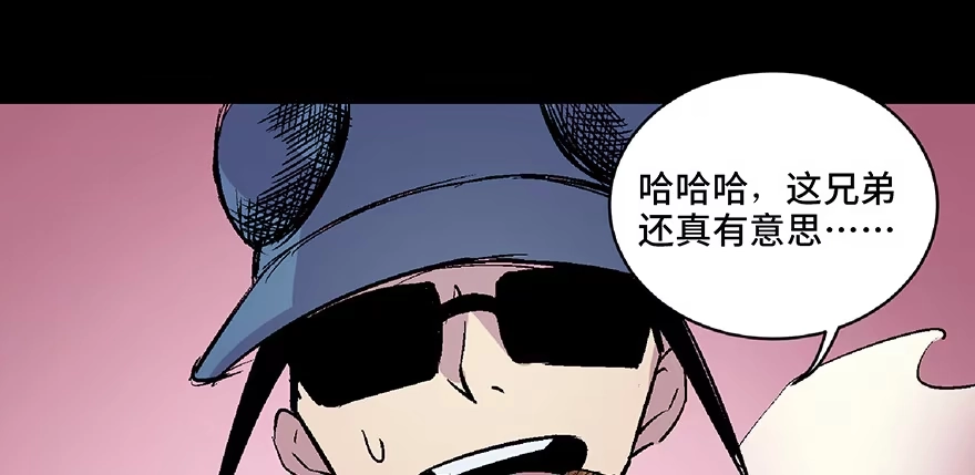 《心跳300秒》第六十六话·臭虫的爱情 第119页