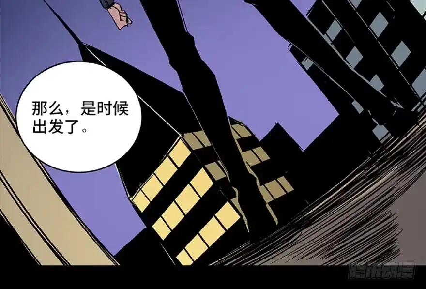 《心跳300秒》第六十六话·臭虫的爱情 第33页