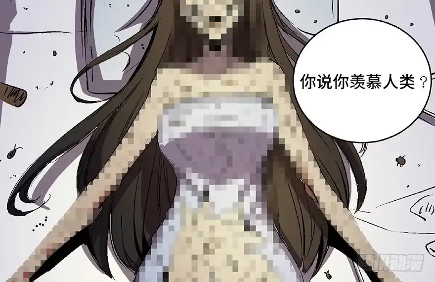 《心跳300秒》第六十六话·臭虫的爱情 第159页