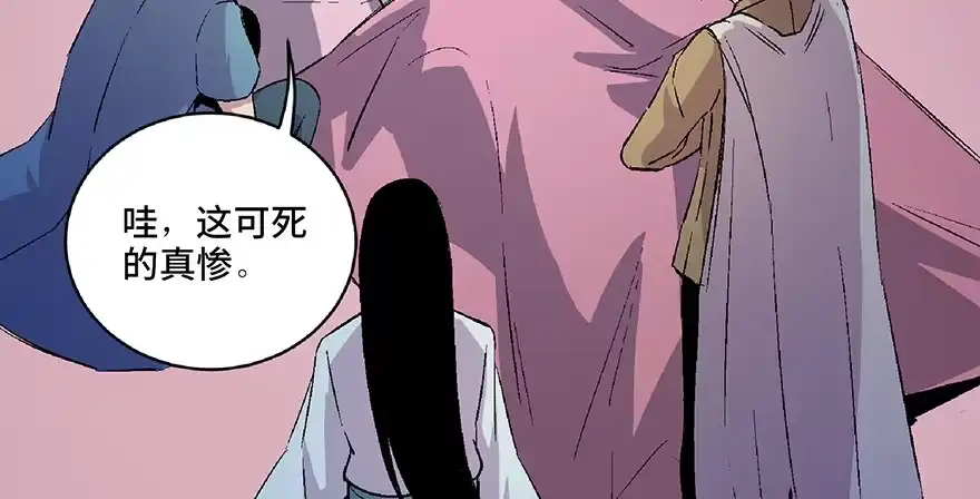 《心跳300秒》第六十六话·臭虫的爱情 第100页