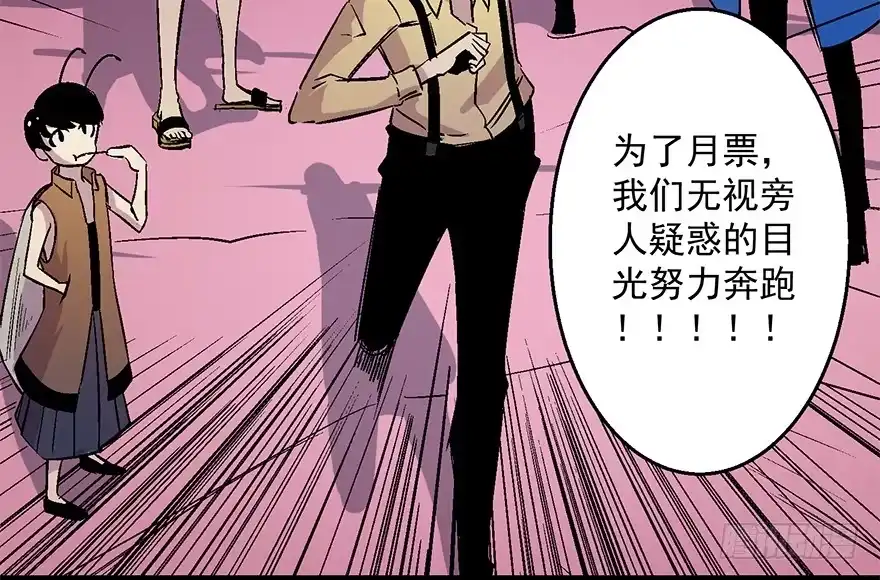 《心跳300秒》第六十六话·臭虫的爱情 第170页