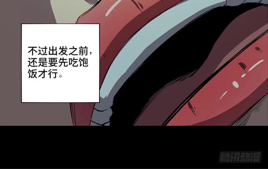 《心跳300秒》第六十六话·臭虫的爱情 第25页