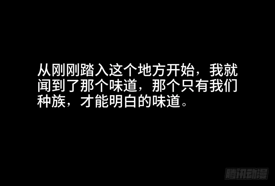 《心跳300秒》第六十六话·臭虫的爱情 第62页