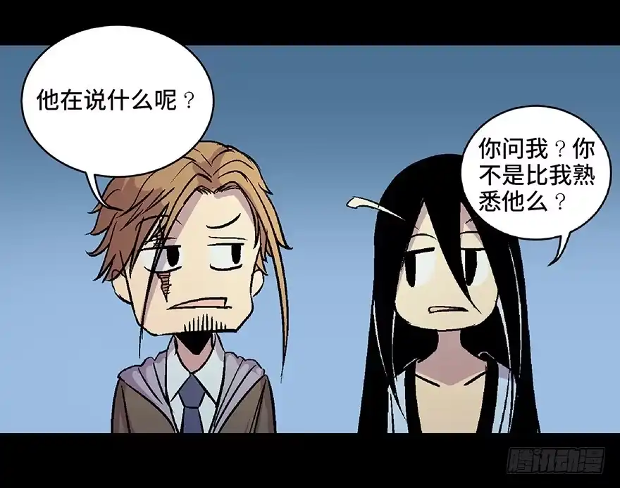 《心跳300秒》第六十六话·臭虫的爱情 第106页