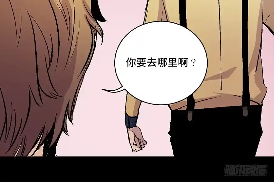 《心跳300秒》第六十六话·臭虫的爱情 第57页
