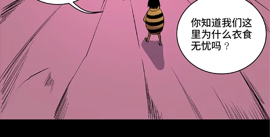 《心跳300秒》第六十六话·臭虫的爱情 第148页