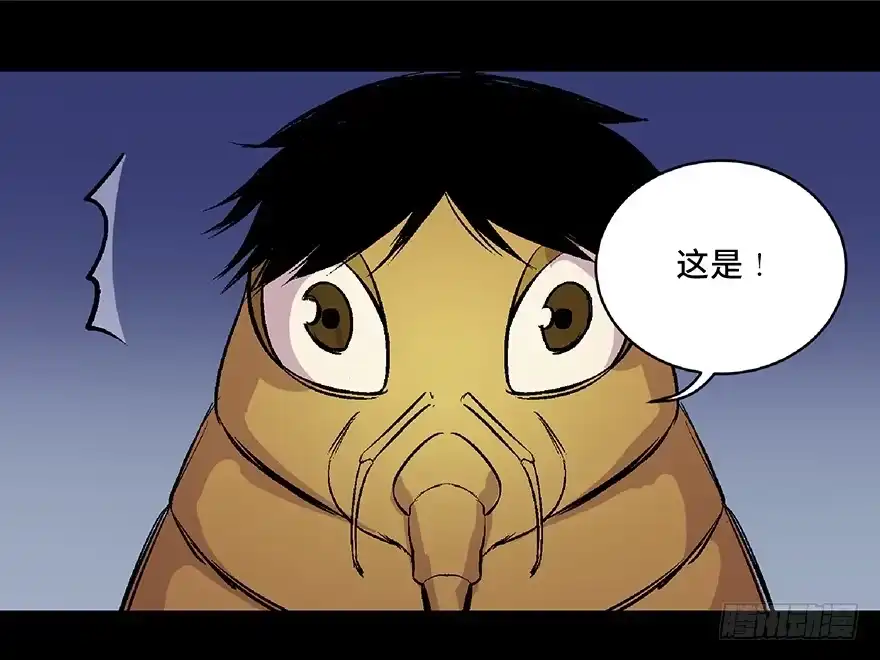 《心跳300秒》第六十六话·臭虫的爱情 第151页
