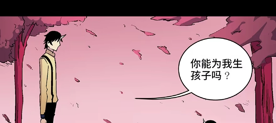 《心跳300秒》第六十六话·臭虫的爱情 第69页
