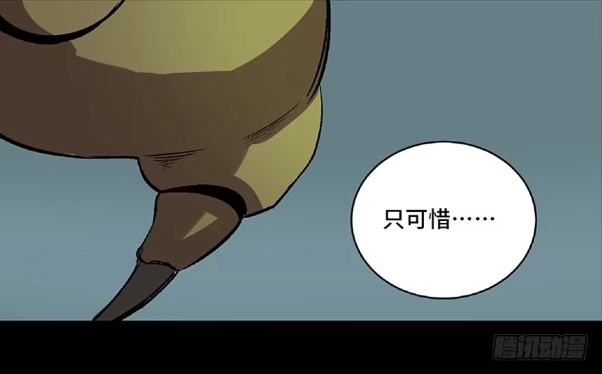 《心跳300秒》第六十六话·臭虫的爱情 第15页