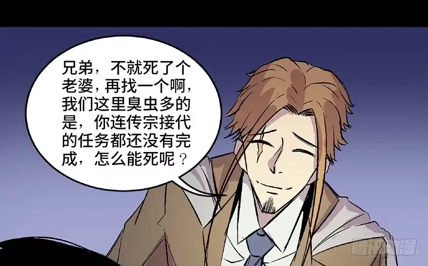 《心跳300秒》第六十六话·臭虫的爱情 第107页
