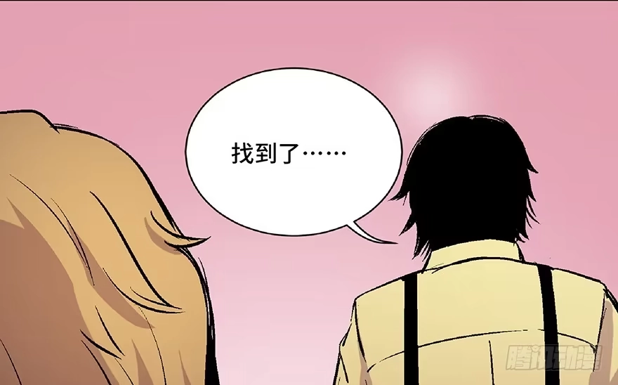 《心跳300秒》第六十六话·臭虫的爱情 第56页
