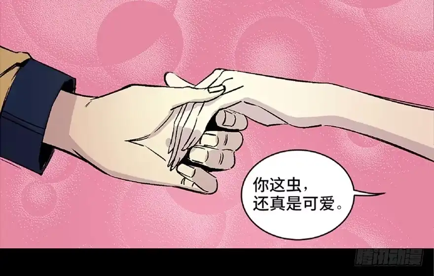 《心跳300秒》第六十六话·臭虫的爱情 第75页