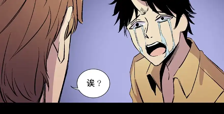 《心跳300秒》第六十六话·臭虫的爱情 第105页