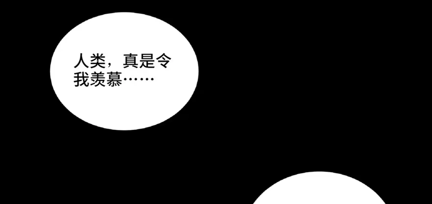 《心跳300秒》第六十六话·臭虫的爱情 第13页