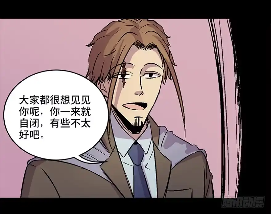 《心跳300秒》第六十六话·臭虫的爱情 第94页