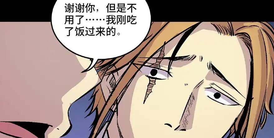 《心跳300秒》第六十六话·臭虫的爱情 第54页