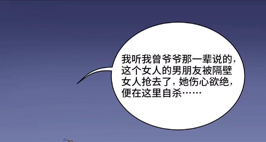 《心跳300秒》第六十六话·臭虫的爱情 第154页