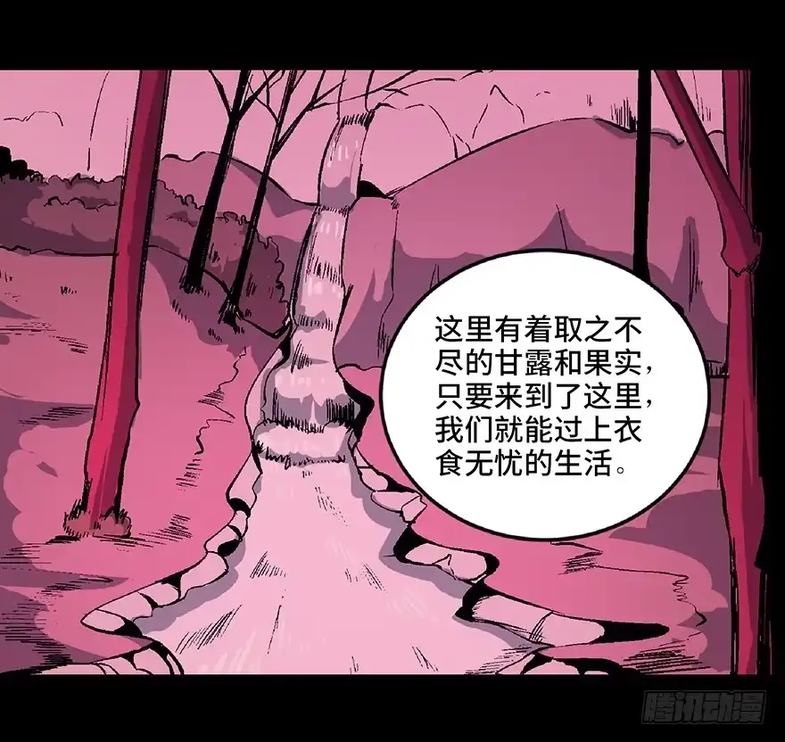 《心跳300秒》第六十六话·臭虫的爱情 第51页