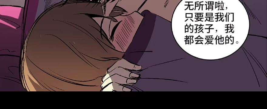 《心跳300秒》第六十六话·臭虫的爱情 第8页