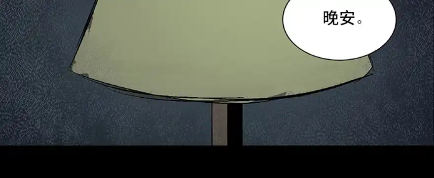 《心跳300秒》第六十六话·臭虫的爱情 第12页