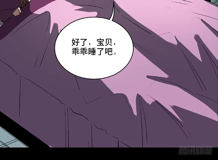 《心跳300秒》第六十六话·臭虫的爱情 第10页
