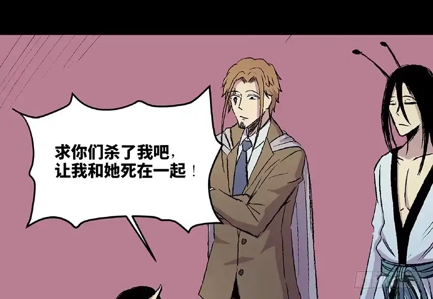 《心跳300秒》第六十六话·臭虫的爱情 第117页
