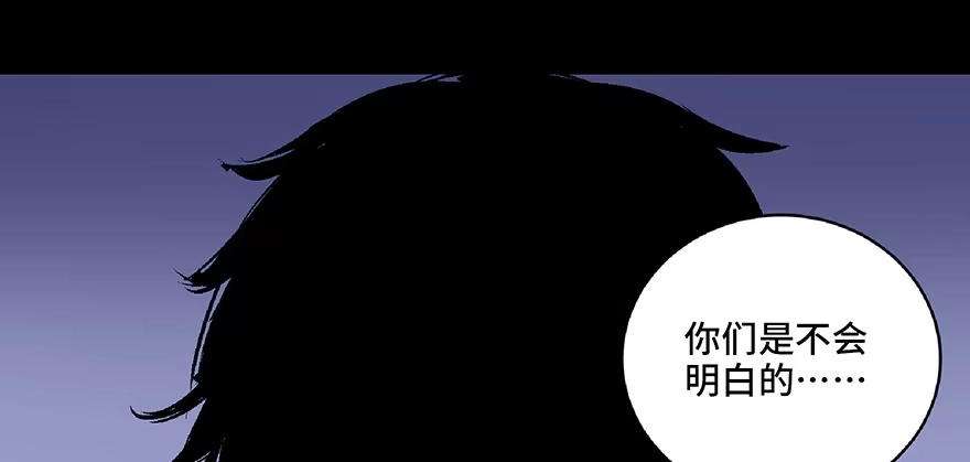 《心跳300秒》第六十六话·臭虫的爱情 第109页