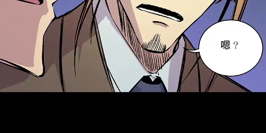 《心跳300秒》第六十六话·臭虫的爱情 第55页