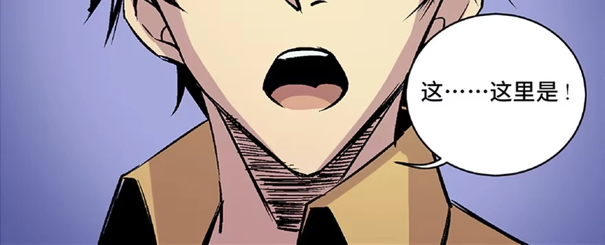 《心跳300秒》第六十六话·臭虫的爱情 第41页