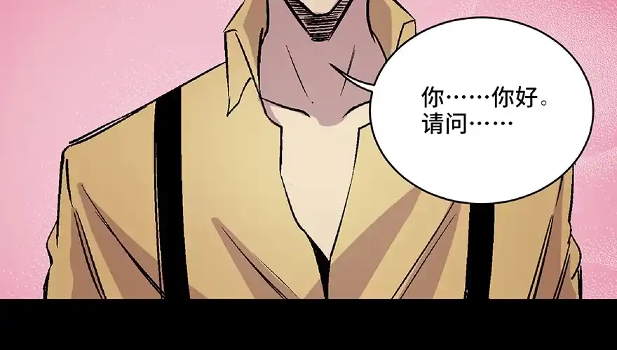 《心跳300秒》第六十六话·臭虫的爱情 第68页