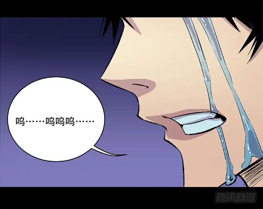 《心跳300秒》第六十六话·臭虫的爱情 第93页