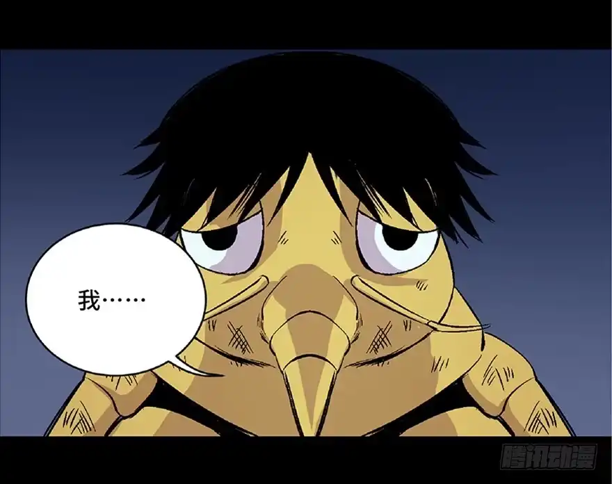《心跳300秒》第六十六话·臭虫的爱情 第143页