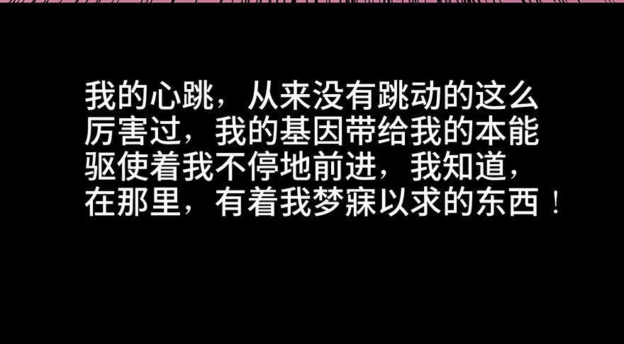 《心跳300秒》第六十六话·臭虫的爱情 第65页