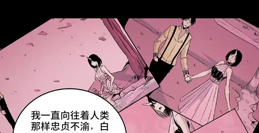 《心跳300秒》第六十六话·臭虫的爱情 第111页