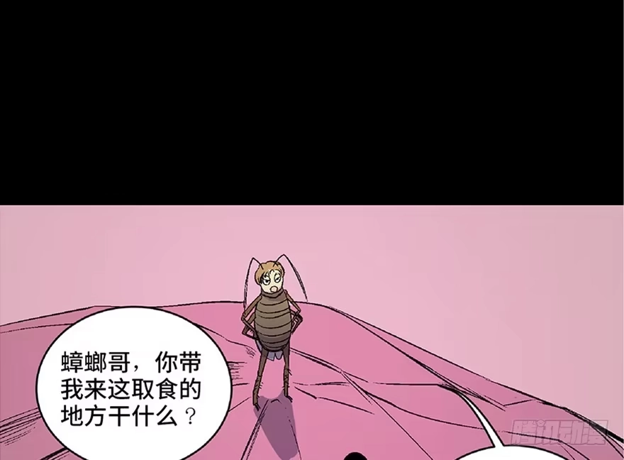 《心跳300秒》第六十六话·臭虫的爱情 第147页
