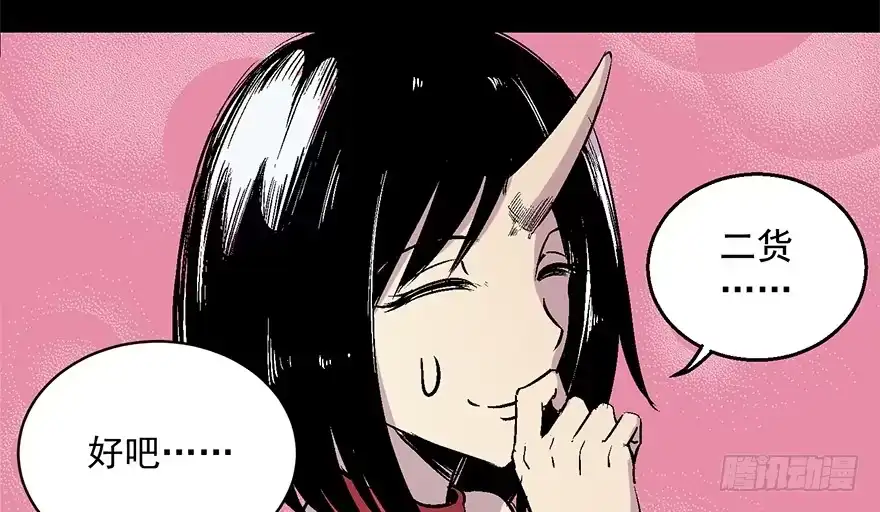 《心跳300秒》第六十六话·臭虫的爱情 第177页