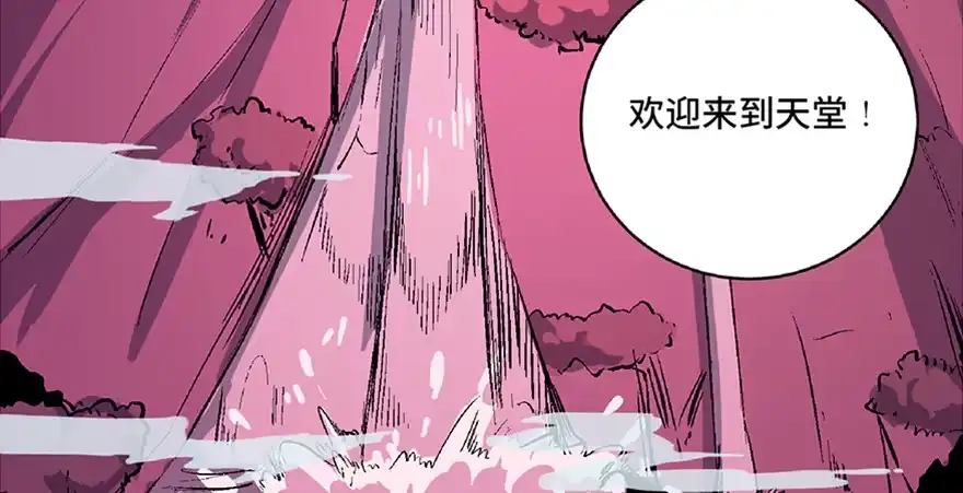 《心跳300秒》第六十六话·臭虫的爱情 第49页