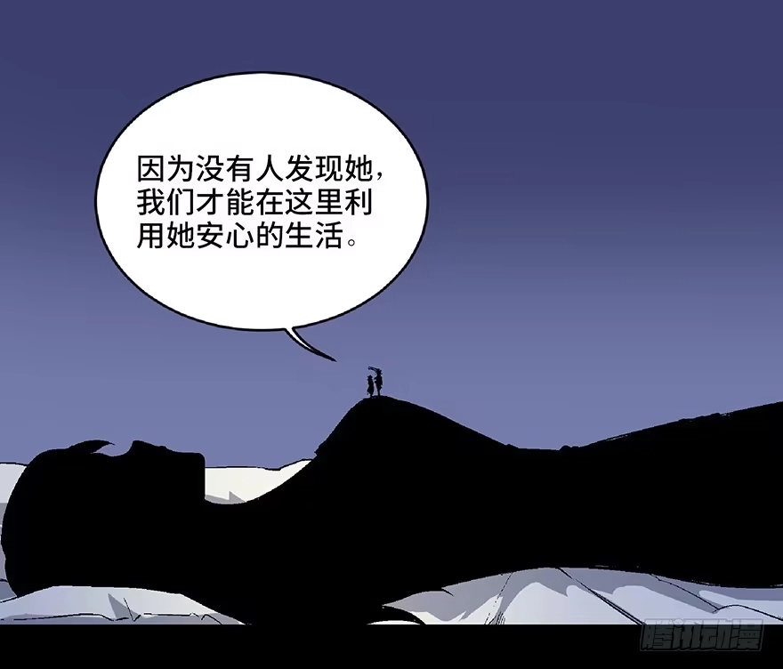 《心跳300秒》第六十六话·臭虫的爱情 第156页