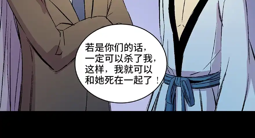 《心跳300秒》第六十六话·臭虫的爱情 第122页