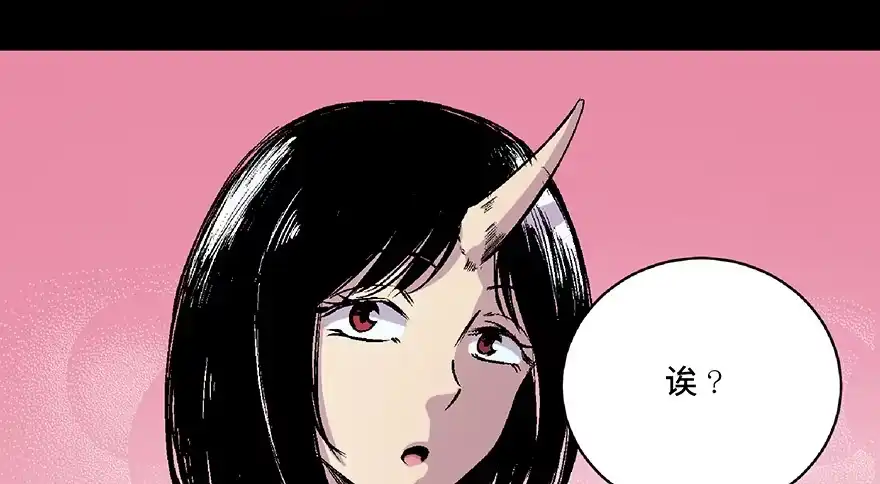 《心跳300秒》第六十六话·臭虫的爱情 第71页