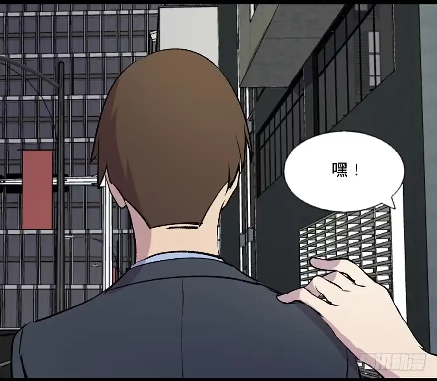 《心跳300秒》第六十七话·时间与金钱 第53页