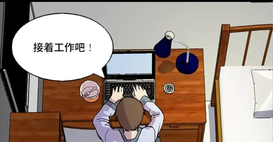《心跳300秒》第六十七话·时间与金钱 第31页
