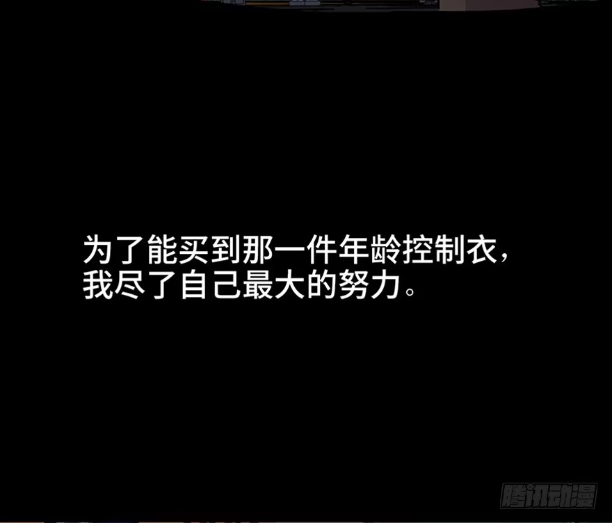 《心跳300秒》第六十七话·时间与金钱 第72页