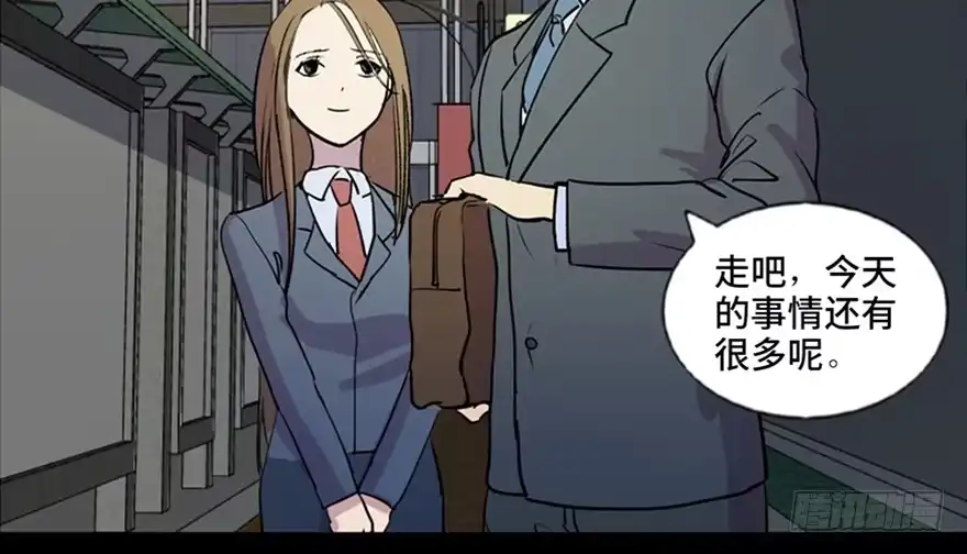 《心跳300秒》第六十七话·时间与金钱 第66页