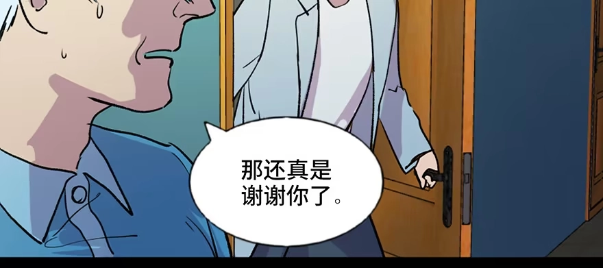 《心跳300秒》第六十七话·时间与金钱 第99页