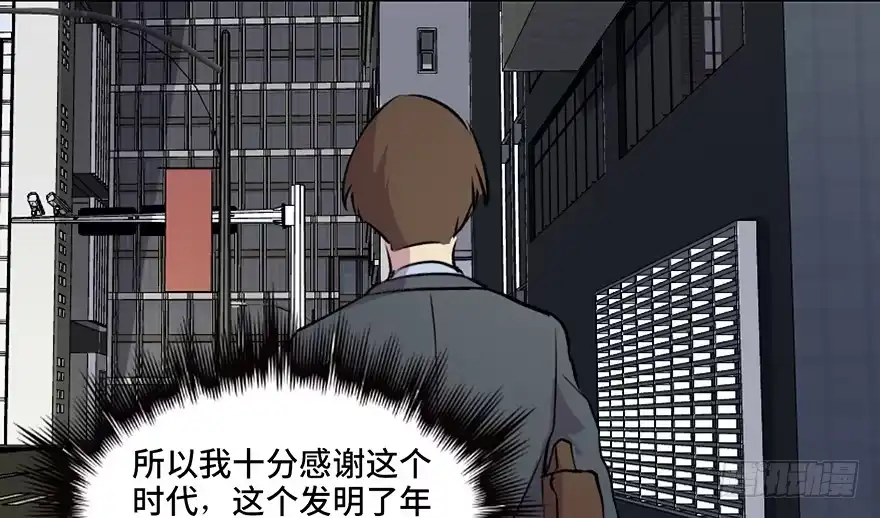 《心跳300秒》第六十七话·时间与金钱 第51页