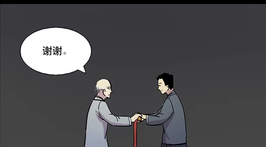 《心跳300秒》第六十七话·时间与金钱 第106页