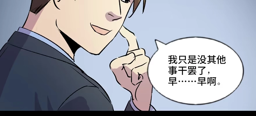 《心跳300秒》第六十七话·时间与金钱 第58页